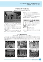 市報なめがた 2016年12月号 No.136