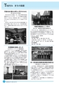 市報なめがた 2016年12月号 No.136