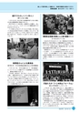 市報なめがた 2016年12月号 No.136