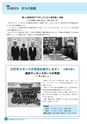 市報なめがた 2016年12月号 No.136