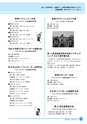 市報なめがた 2016年12月号 No.136
