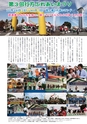市報なめがた 2016年12月号 No.136