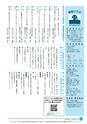 市報なめがた 2016年12月号 No.136