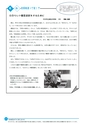 市報なめがた 2016年12月号 No.136