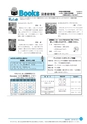 市報なめがた 2016年12月号 No.136