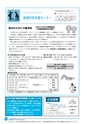 市報なめがた 2016年12月号 No.136