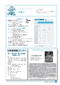 市報なめがた 2016年12月号 No.136