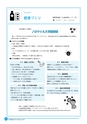 市報なめがた 2016年12月号 No.136
