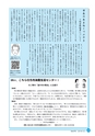 市報なめがた 2016年12月号 No.136