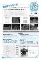 市報なめがた 2016年12月号 No.136
