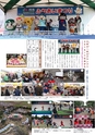 市報なめがた 2016年12月号 No.136