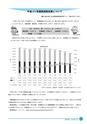 市報なめがた 2016年12月号 No.136