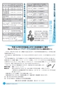市報なめがた 2016年12月号 No.136