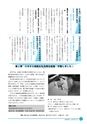市報なめがた 2016年12月号 No.136