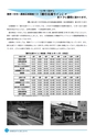 市報なめがた 2016年12月号 No.136