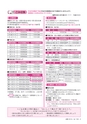 広報つちうら 2016年12月上旬号 No.1184