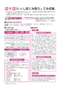 広報つちうら 2016年12月上旬号 No.1184