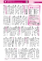 広報つちうら 2016年12月上旬号 No.1184