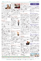 広報つくば 2016年12月号 No.553