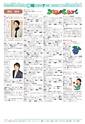 広報つくば 2016年12月号 No.553