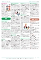 広報つくば 2016年12月号 No.553