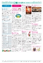 広報つくば 2016年12月号 No.553