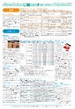 広報つくば 2016年12月号 No.553