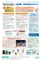 広報つくば 2016年12月号 No.553