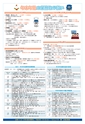 広報つくば 2016年12月号 No.553