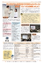 広報つくば 2016年12月号 No.553