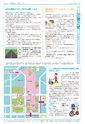 広報つくば 2016年12月号 No.553