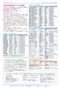広報つくば 2016年12月号 No.553