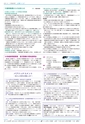 広報つくば 2016年12月号 No.553