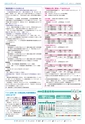 広報つくば 2016年12月号 No.553