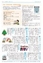 広報つくば 2016年12月号 No.553