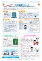 広報つくば 2016年12月号 No.553
