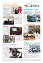広報つくば 2016年12月号 No.553