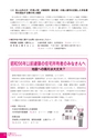広報かわち 2016年12月号 No.573