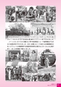 広報かわち 2016年12月号 No.573