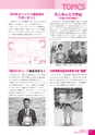 広報かわち 2016年12月号 No.573