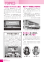 広報かわち 2016年12月号 No.573