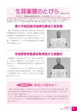 広報かわち 2016年12月号 No.573