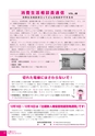 広報かわち 2016年12月号 No.573