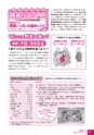広報かわち 2016年12月号 No.573