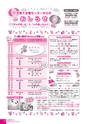 広報かわち 2016年12月号 No.573