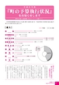 広報かわち 2016年12月号 No.573