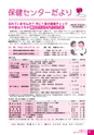 広報かわち 2016年12月号 No.573