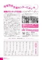 広報かわち 2016年12月号 No.573