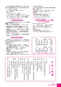 広報かわち 2016年12月号 No.573