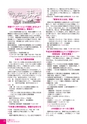 広報かわち 2016年12月号 No.573